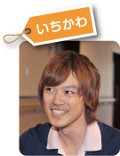 いちかわ